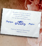 Προσκλητήρια Γάμου Romance 550318
