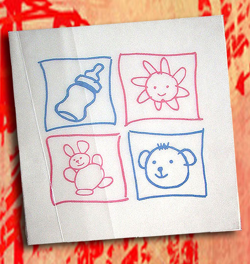 Προσκλητήριo Bάφτισης για Δίδυμα Tenderness 100103T