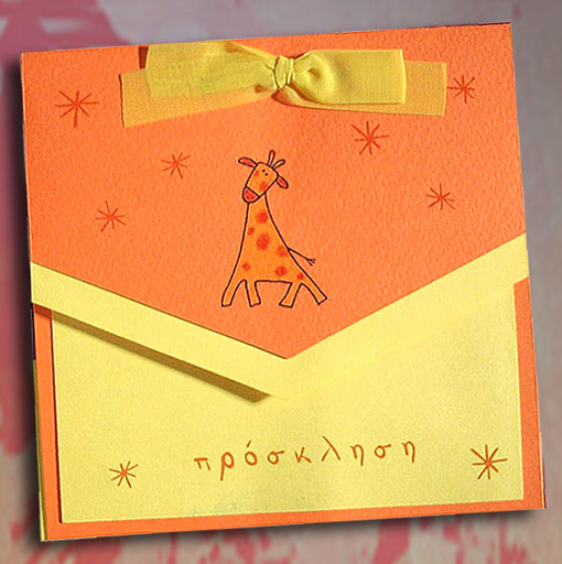 Προσκλητήριo Bάφτισης για Δίδυμα Tenderness 17154