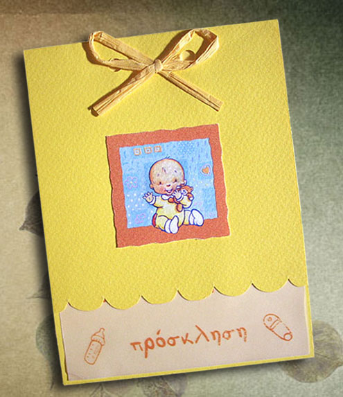 Προσκλητήριo Bάφτισης για Δίδυμα Tenderness 2511412-Y