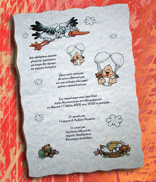 Προσκλητήριo Bάφτισης για Δίδυμα Αγοράκια Tenderness 31843-TB