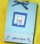 Προσκλητήριo βάπτισης για Αγοράκι 2511412-B