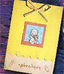 Προσκλητήριo βάπτισης για Δίδυμα 2511412-Y