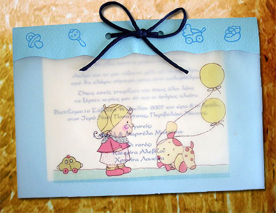 Προσκλητήριo Bάπτισης για Αγοράκι Tenderness 1252