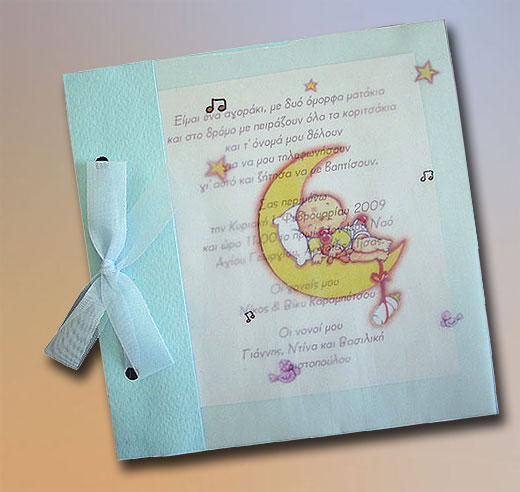 Προσκλητήριo Bάπτισης για Αγοράκι Tenderness 181146-Β