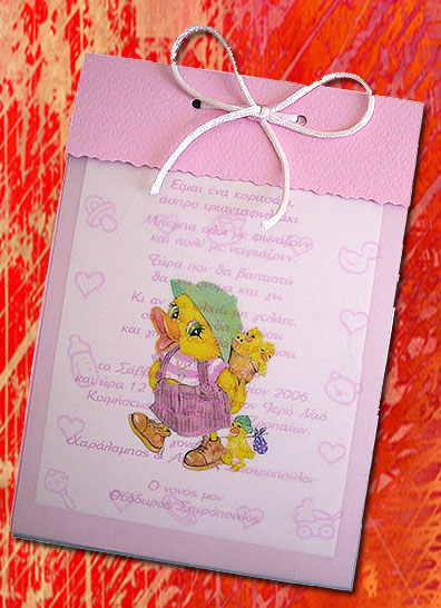 Προσκλητήριo Bάπτισης για Κοριτσάκι Tenderness 1255