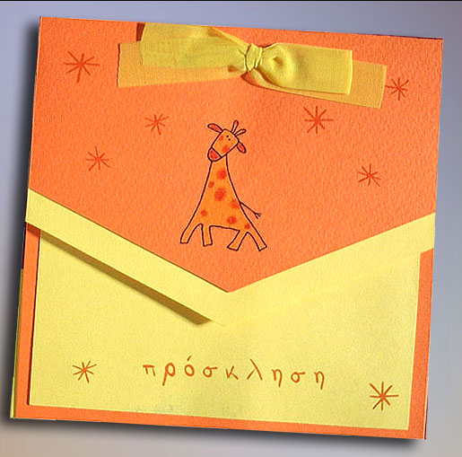 Προσκλητήριo Bάπτισης για Δίδυμα Tenderness 17154